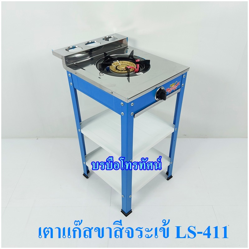 เตาแก๊สชั้นเดี่ยวขาสีหน้าเลตจระเข้ LS-411 น็อคดาว-. รูปที่ 4