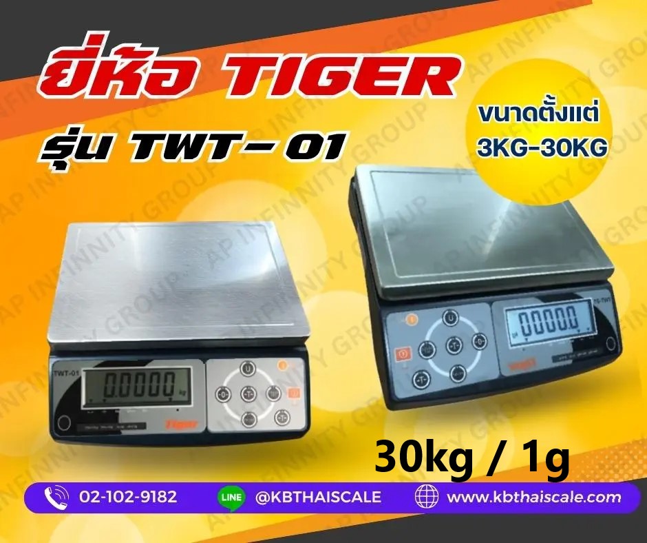 ตาชั่งดิจิตอล เครื่องชั่งดิจิตอลตั้งโต๊ะ 30kg ละเอียด 1g Tiger รุ่น TWT-01 รูปที่ 1