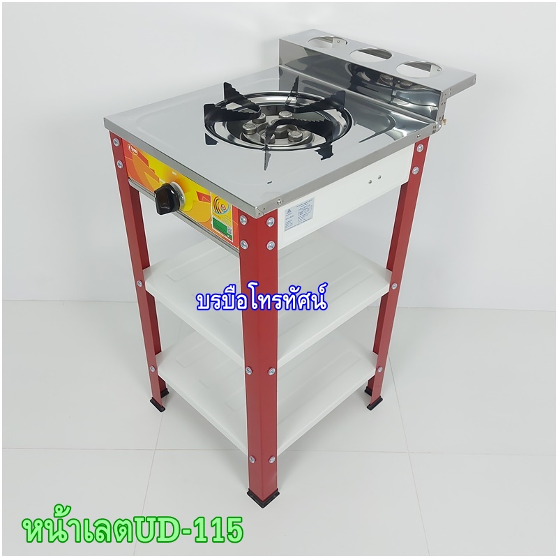 เตาแก๊สชั้นเดี่ยวขาสีหน้าสแตนเลส หัวเทอร์โบ UD-115.- รูปที่ 5