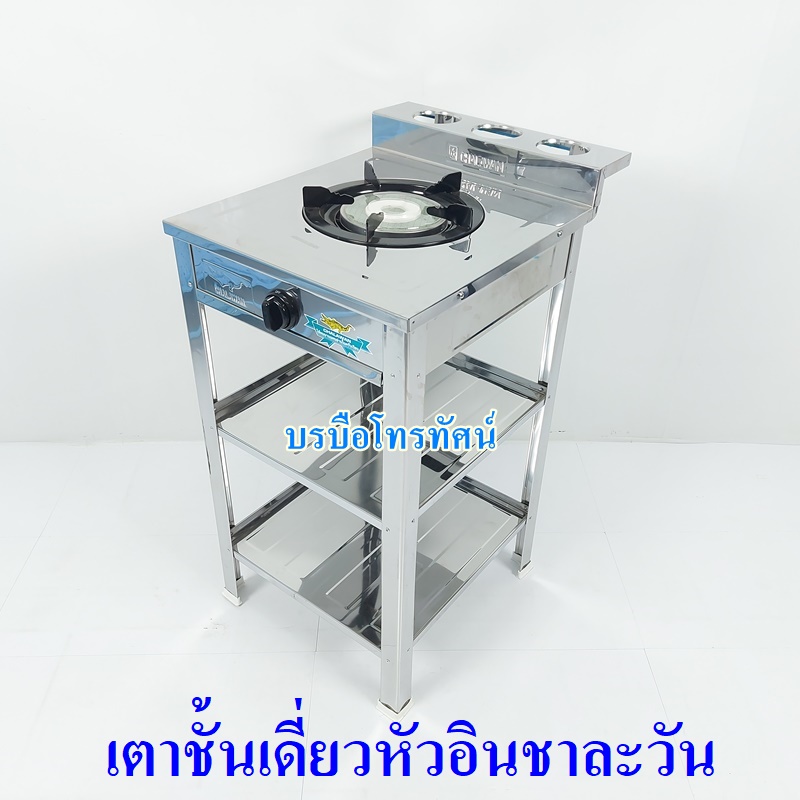 เตาแก๊สชั้นเดี่ยวสแตนเลสทั้งตัว หัวอินฟาเรด ชาละวันIF-511- รูปที่ 4