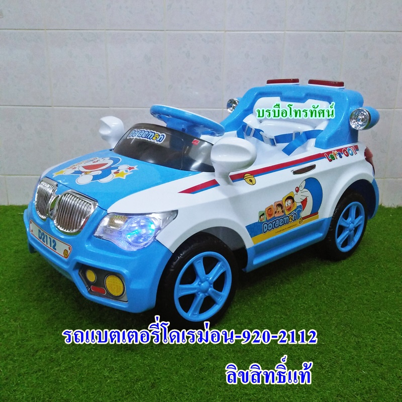 รถแบตเตอรี่เด็กนั่งขนาด 1 มอเตอร์โดเรม่อน-2112-902- รูปที่ 1