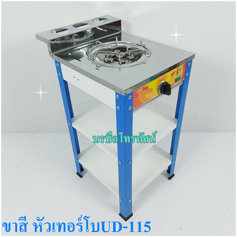 เตาแก๊สชั้นเดี่ยวขาสีหน้าสแตนเลส หัวเทอร์โบ UD-115.- รูปที่ 3