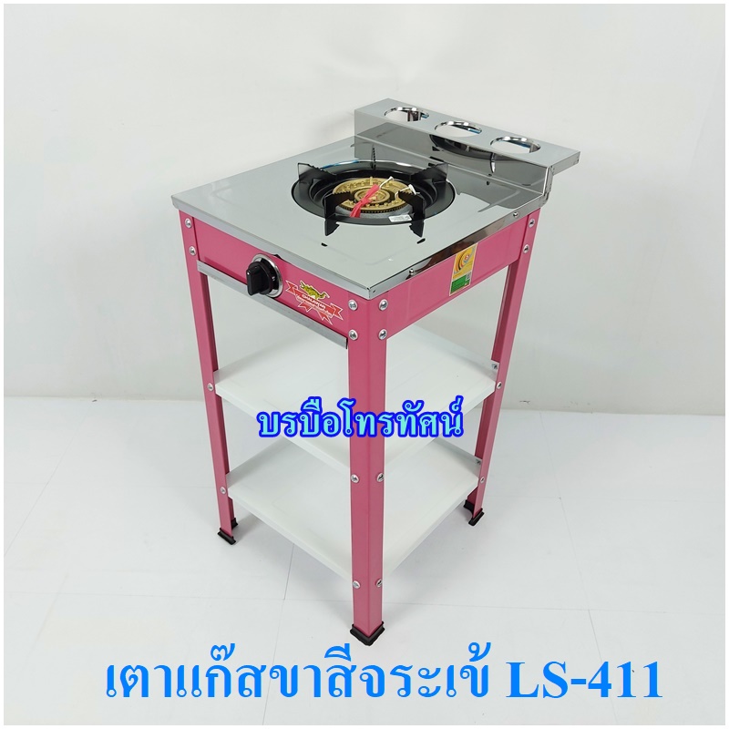 เตาแก๊สชั้นเดี่ยวขาสีหน้าเลตจระเข้ LS-411 น็อคดาว-. รูปที่ 5