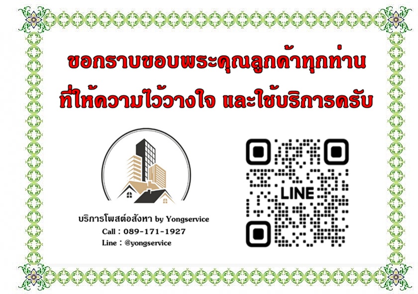 รับทำการตลาด บริการโพสต์อสังหา ลงเว็บไซต์ชั้นนำ ลงกลุ่มใหญ่ Facebook 20 กลุ่ม ในตำแหน่งพรีเมี่ยม รูปที่ 1