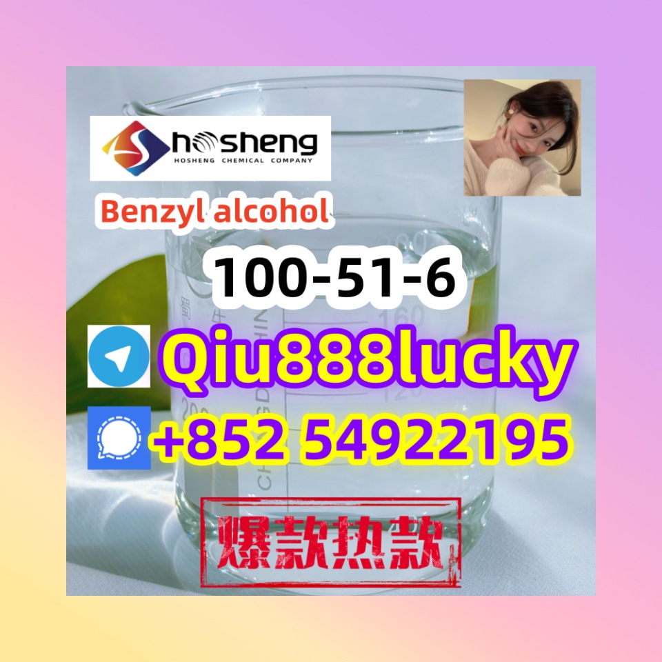 100-51-6 Benzyl alcohol รูปที่ 1