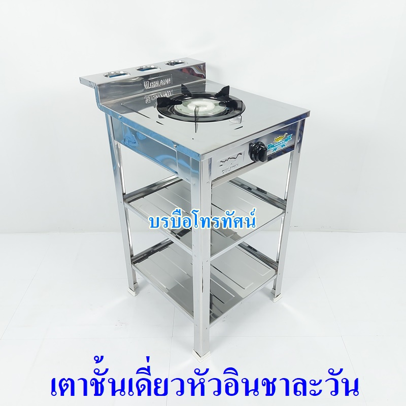 เตาแก๊สชั้นเดี่ยวสแตนเลสทั้งตัว หัวอินฟาเรด ชาละวันIF-511- รูปที่ 3