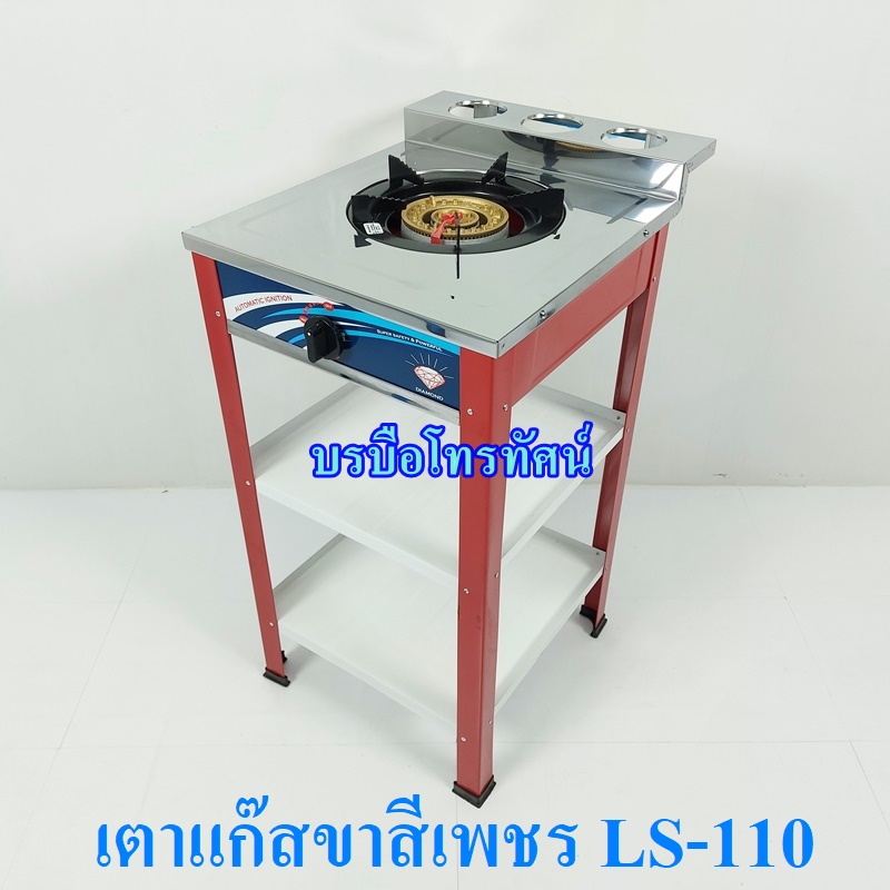 เตาแก๊สชั้นหัวเดียวขาสีหน้าเลตเพชร LS-110-. รูปที่ 3