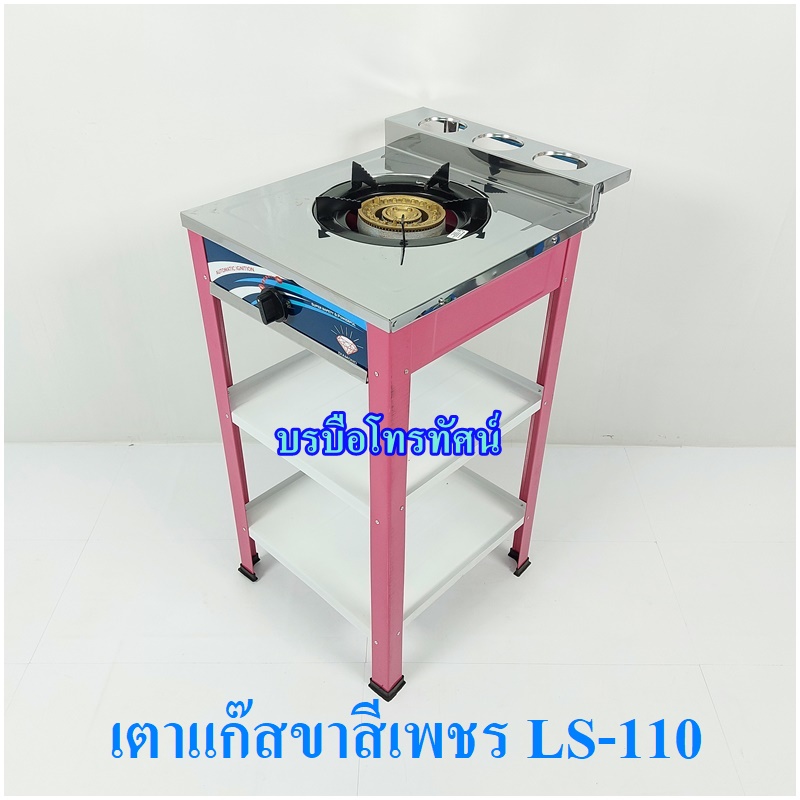 เตาแก๊สชั้นหัวเดียวขาสีหน้าเลตเพชร LS-110-. รูปที่ 6