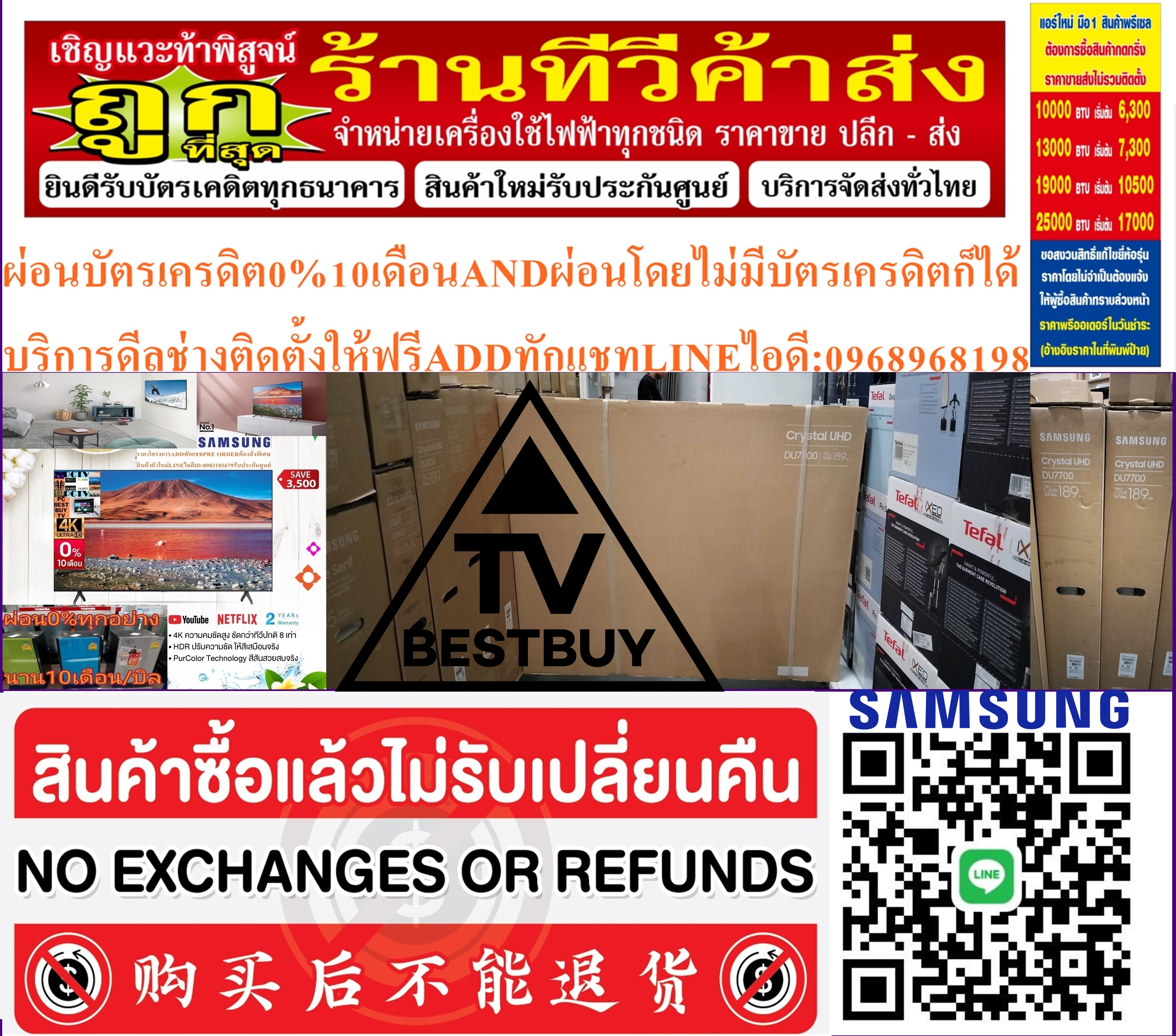 SAMSUNGทีวีHD75DU7700สมาร์ทULTRAอินเตอร์เน็ต75นิ้วCrystalดิจิตอลUHD4KLEDรุ่นUA75DU7700KXXTสินค้าใหม่ๆต้องสั่งเบิกจากศูนย์แท้ๆ100%PREORDERฟรีSOUNDBARลำโพงบูลทูธพกพา รูปที่ 3