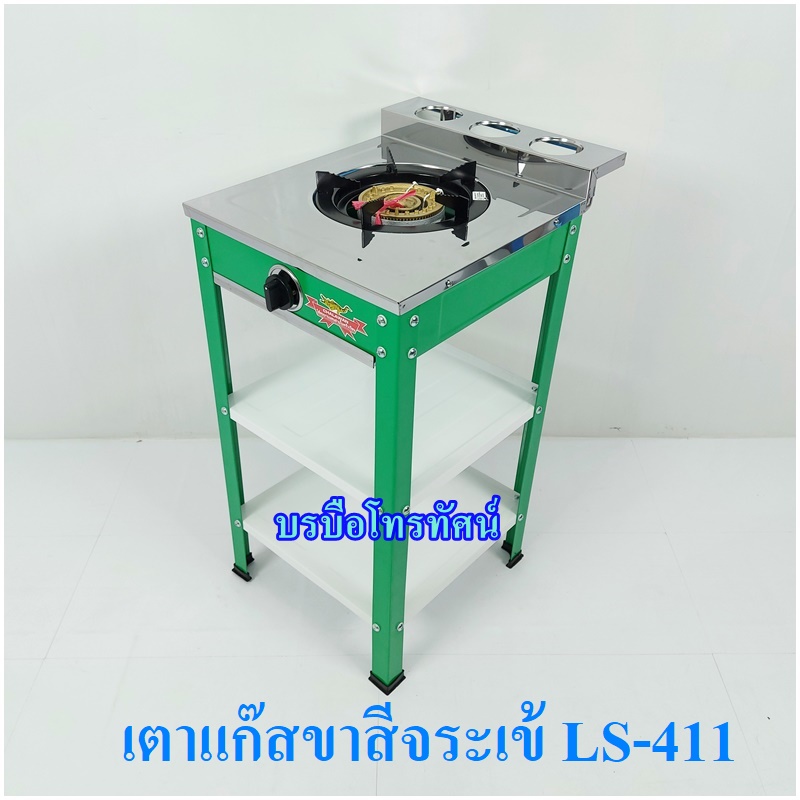 เตาแก๊สชั้นเดี่ยวขาสีหน้าเลตจระเข้ LS-411 น็อคดาว-. รูปที่ 2