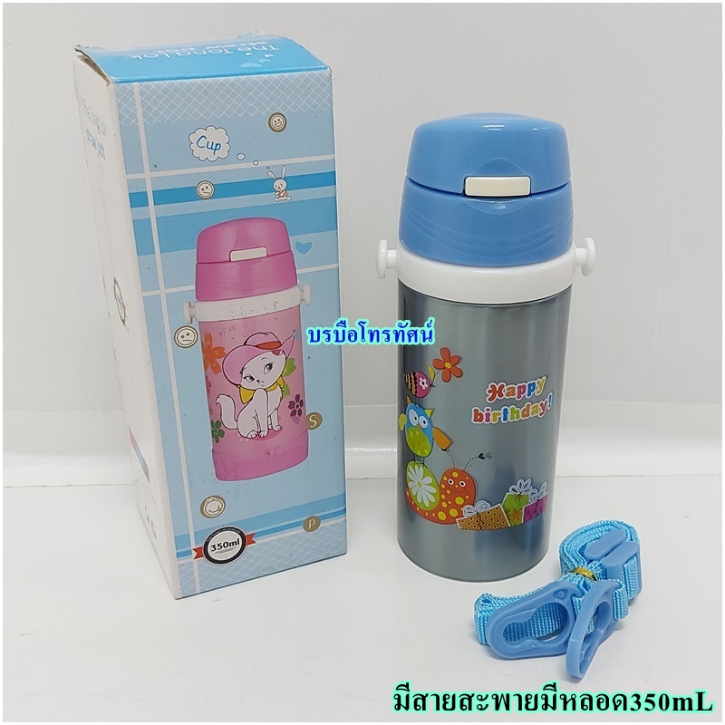 กระติกเก็บความเย็นมีสายสะพายมีหลอด กระติกน้ำเด็กความจุ 350mL- รูปที่ 2
