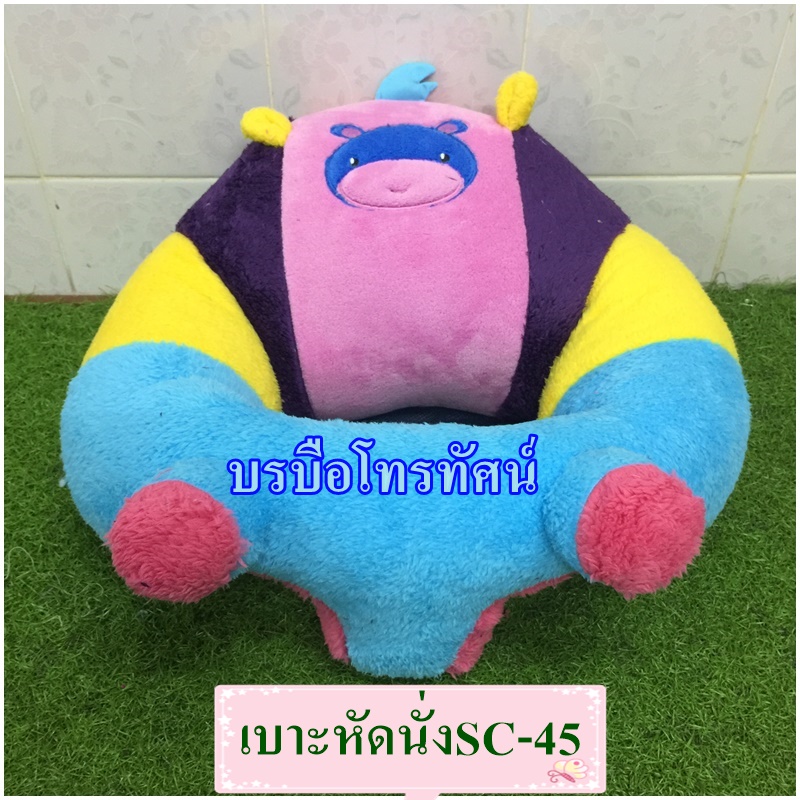 เบาะหัดนั่งSC-45 เก้าอี้หัดนั่ง รูปที่ 4