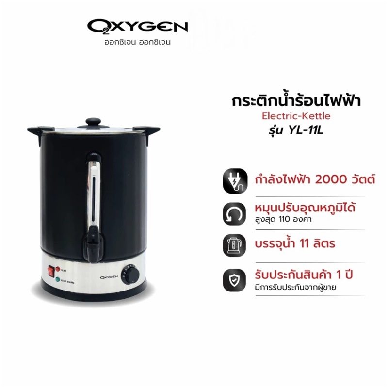 ถังต้มน้ำ กาต้มน้ำร้อนไฟฟ้าขนาดใหญ่ กาต้ม11ลิตรYL-11L-. รูปที่ 2