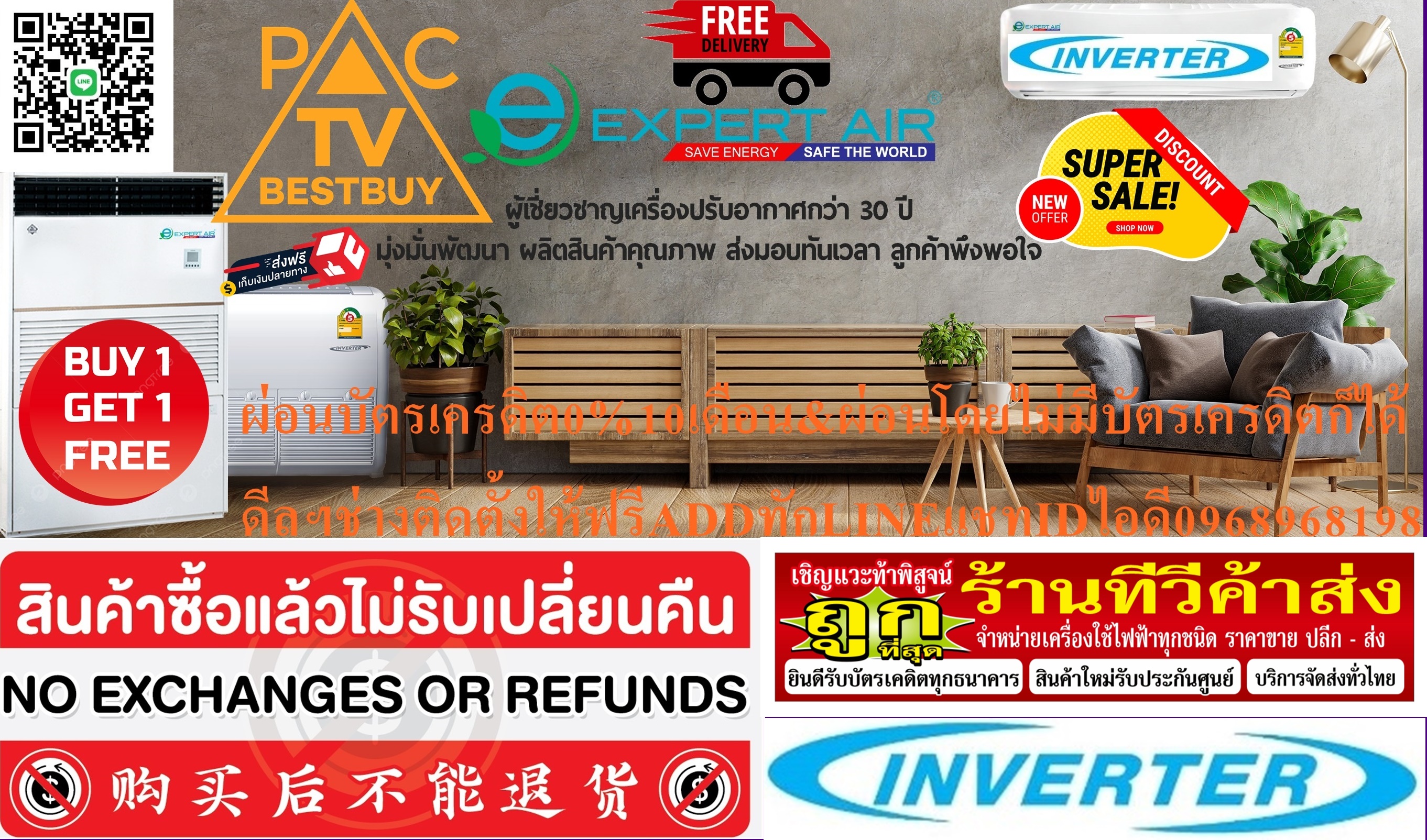 EXPERTAIRหรือCENTRALAIRเครื่องปรับอากาศ9000-25249BTUอินเวอร์เตอร์R32คอยล์ทองแดง1ดาวประหยัดไฟเบอร์5สินค้าใหม่ๆต้องสั่งเบิกจากศูนย์แท้ๆ100%PREORDERฟรีSOUNDBARลำโพงบูลทูธพกพา รูปที่ 2