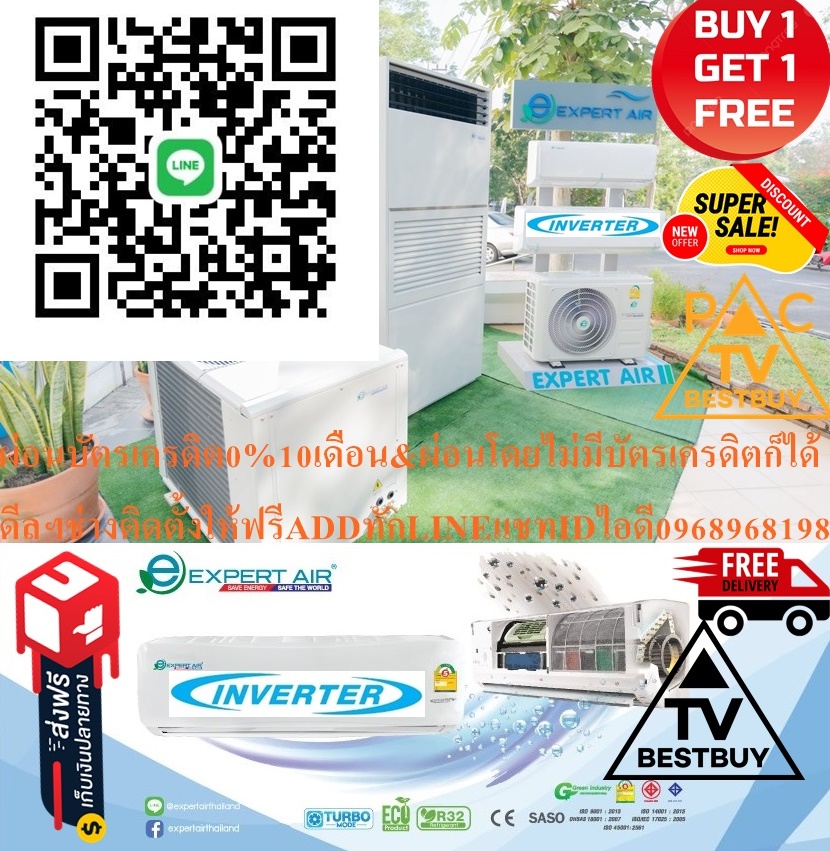 EXPERTAIRหรือCENTRALAIRเครื่องปรับอากาศ9000-25249BTUอินเวอร์เตอร์R32คอยล์ทองแดง1ดาวประหยัดไฟเบอร์5สินค้าใหม่ๆต้องสั่งเบิกจากศูนย์แท้ๆ100%PREORDERฟรีSOUNDBARลำโพงบูลทูธพกพา รูปที่ 5