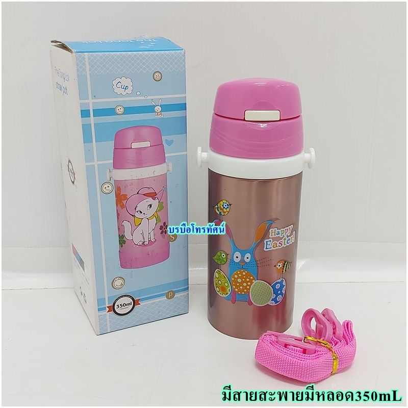 กระติกเก็บความเย็นมีสายสะพายมีหลอด กระติกน้ำเด็กความจุ 350mL- รูปที่ 3