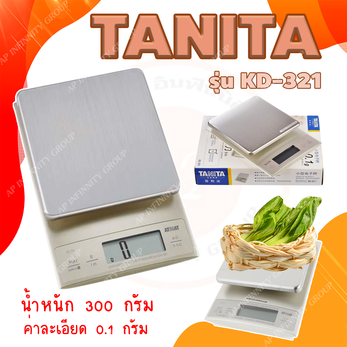 เครื่องชั่งแบบตั้งโต๊ะ รุ่น KD-321 ยี่ห้อ TANITA พิกัดน้ำหนัก 300 กรัม ค่าละเอียด 0.1กรัม รูปที่ 1