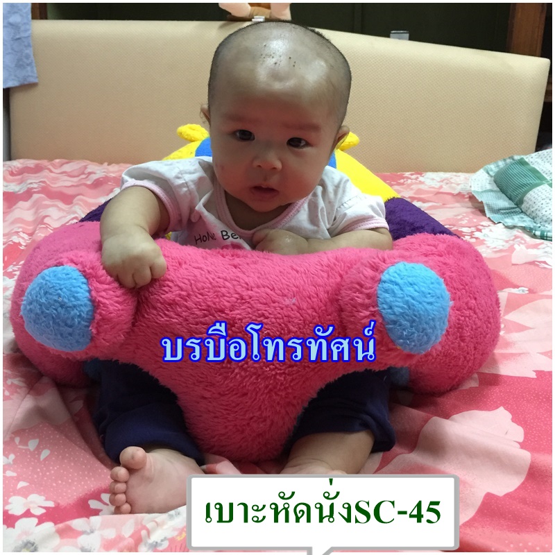 เบาะหัดนั่งSC-45 เก้าอี้หัดนั่ง รูปที่ 7