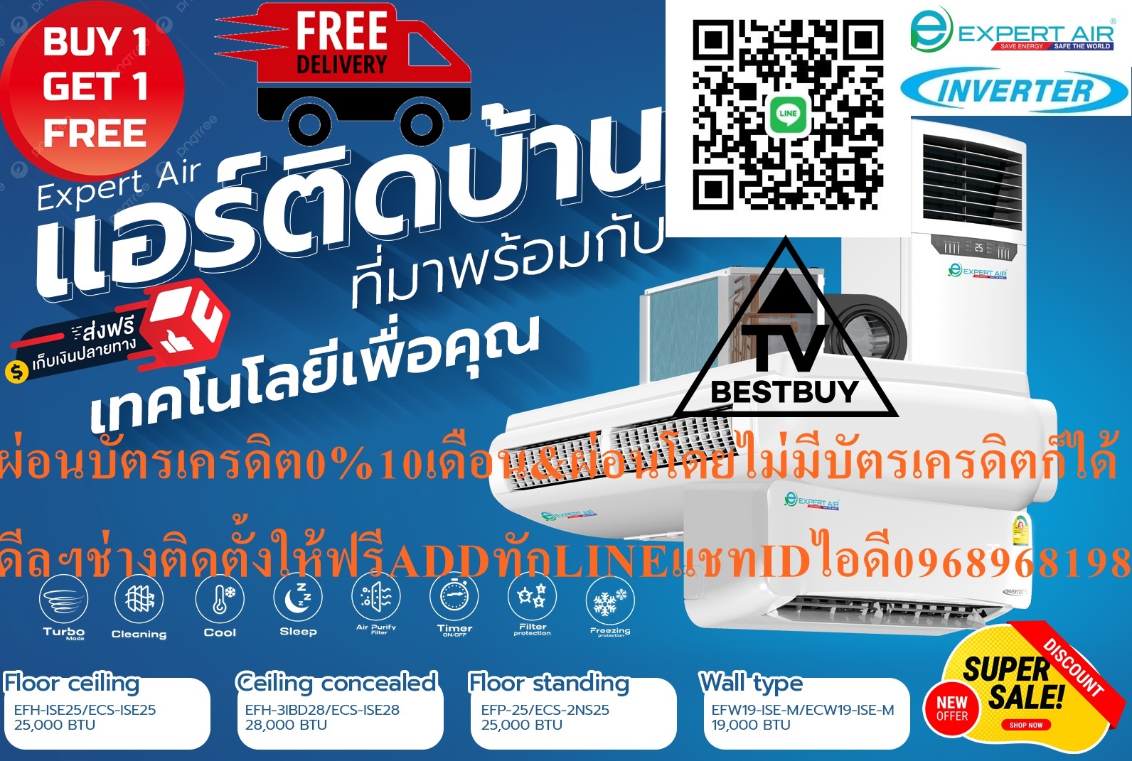 EXPERTAIRหรือCENTRALAIRเครื่องปรับอากาศ9000-25249BTUอินเวอร์เตอร์R32คอยล์ทองแดง1ดาวประหยัดไฟเบอร์5สินค้าใหม่ๆต้องสั่งเบิกจากศูนย์แท้ๆ100%PREORDERฟรีSOUNDBARลำโพงบูลทูธพกพา รูปที่ 6