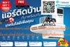 รูปย่อ EXPERTAIRหรือCENTRALAIRเครื่องปรับอากาศ9000-25249BTUอินเวอร์เตอร์R32คอยล์ทองแดง1ดาวประหยัดไฟเบอร์5สินค้าใหม่ๆต้องสั่งเบิกจากศูนย์แท้ๆ100%PREORDERฟรีSOUNDBARลำโพงบูลทูธพกพา รูปที่6