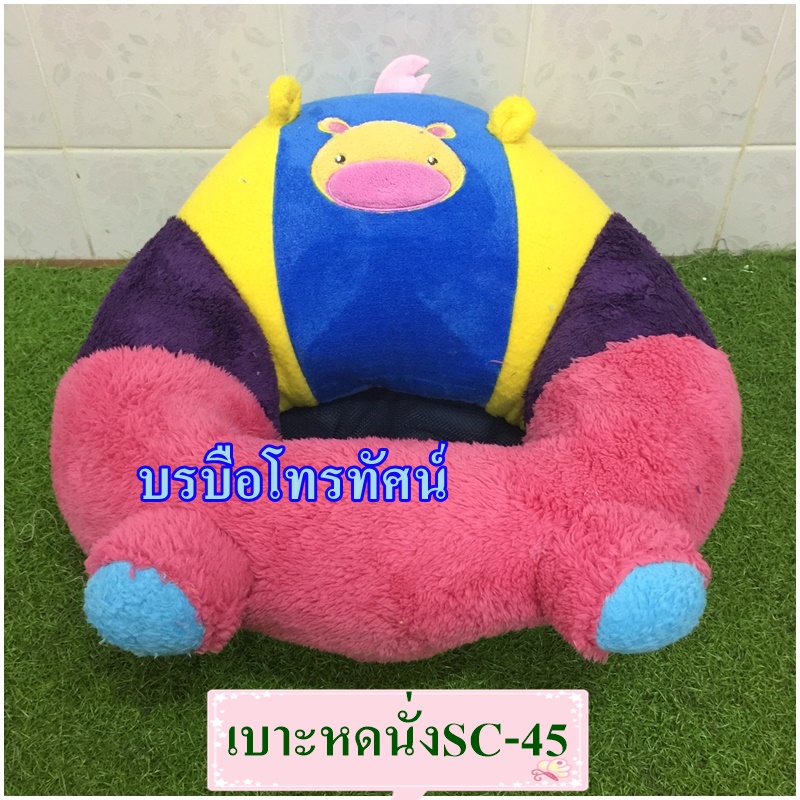 เบาะหัดนั่งSC-45 เก้าอี้หัดนั่ง รูปที่ 3
