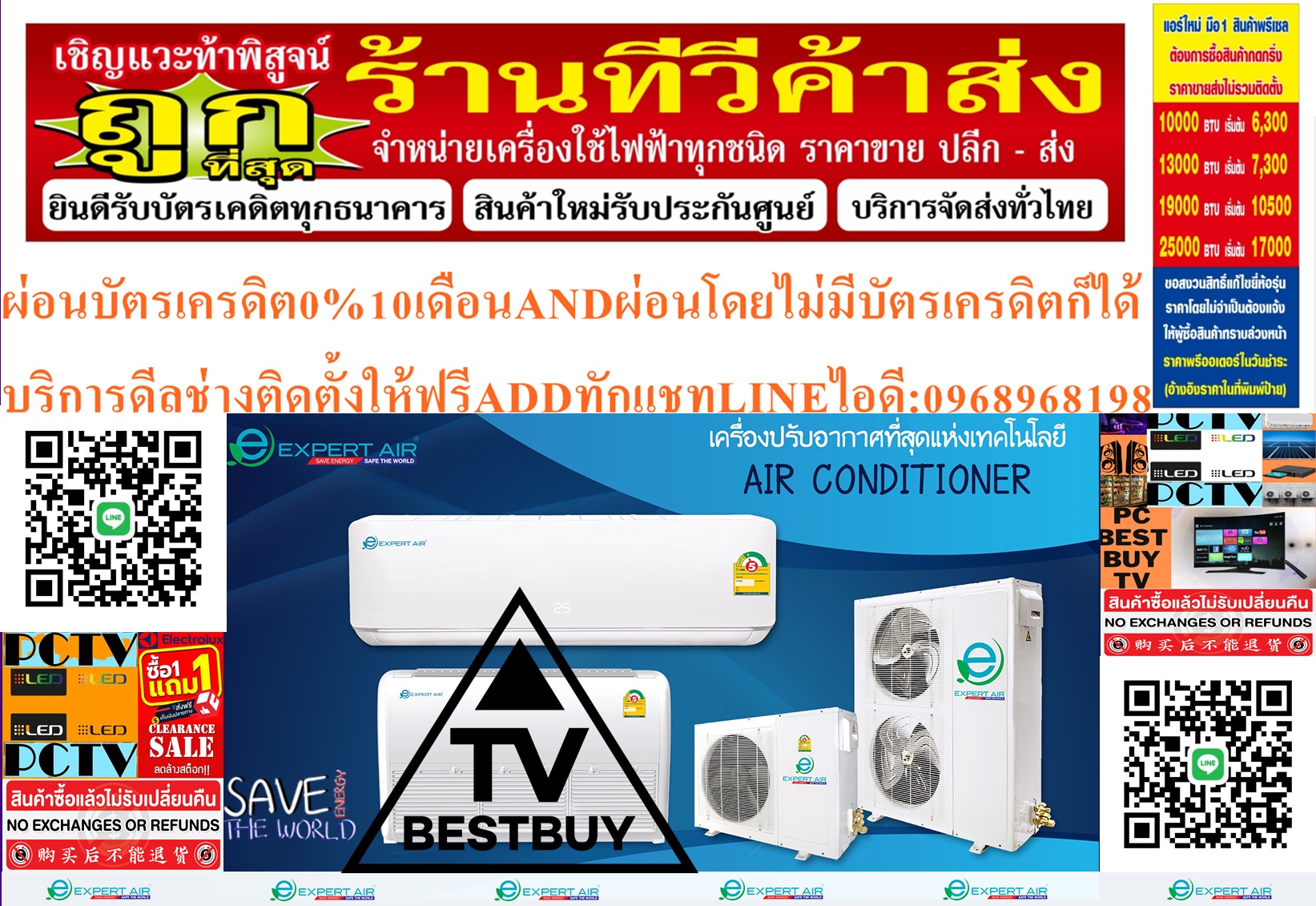 EXPERTAIRหรือCENTRALAIRเครื่องปรับอากาศ9000-25249BTUอินเวอร์เตอร์R32คอยล์ทองแดง1ดาวประหยัดไฟเบอร์5สินค้าใหม่ๆต้องสั่งเบิกจากศูนย์แท้ๆ100%PREORDERฟรีSOUNDBARลำโพงบูลทูธพกพา รูปที่ 1