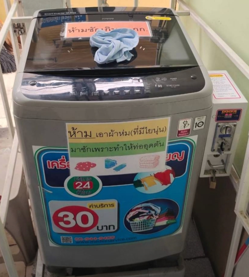 รับซ่อมเครื่องซักผ้านอกสถานที่บางกะปิและพื้นที่ใกล้เคียง รูปที่ 3