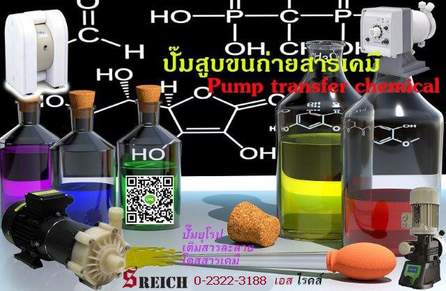 เครื่องเติมสารเคมีในห้องปฏิบัติการ ห้องทดลอง Laboratory Dosing pump รูปที่ 1