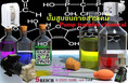 เครื่องเติมสารเคมีในห้องปฏิบัติการ ห้องทดลอง Laboratory Dosing pump