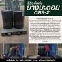 จำหน่ายยางมะตอยบรรจุถัง 200 ลิตร