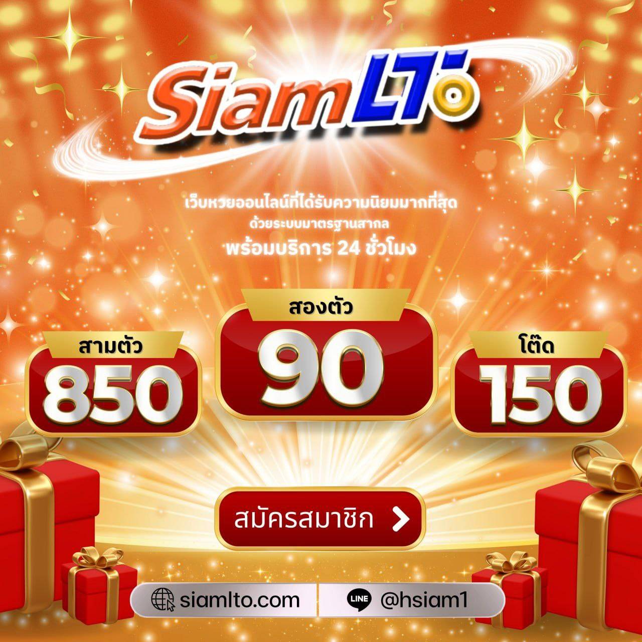 Siamlto รูปที่ 6