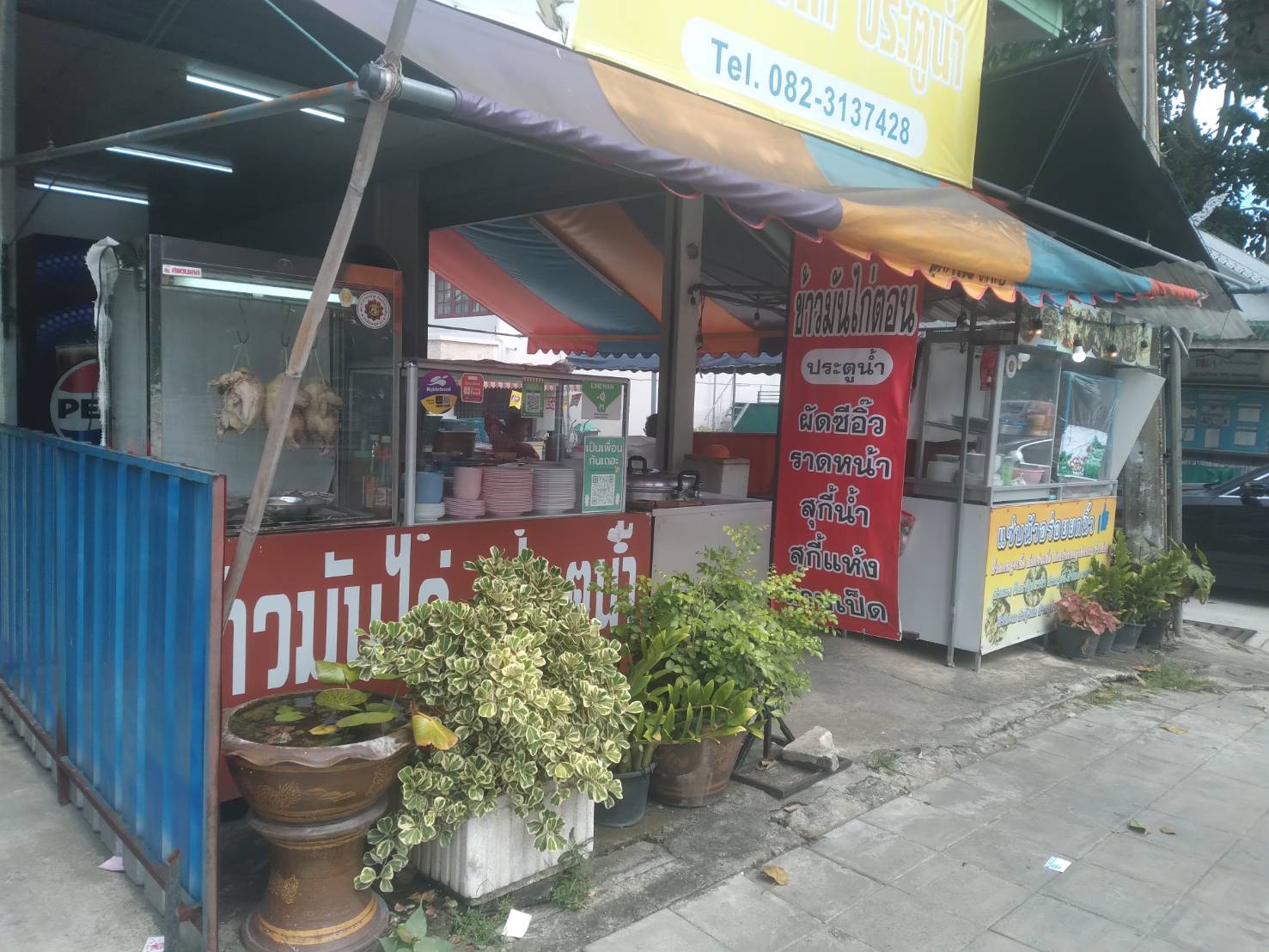 เซ้งร้านข้าวมันไก่ประตู้น้ำ (สูตรดั่งเดิม) & ครัวอร่อยยกนิ้ว รูปที่ 1