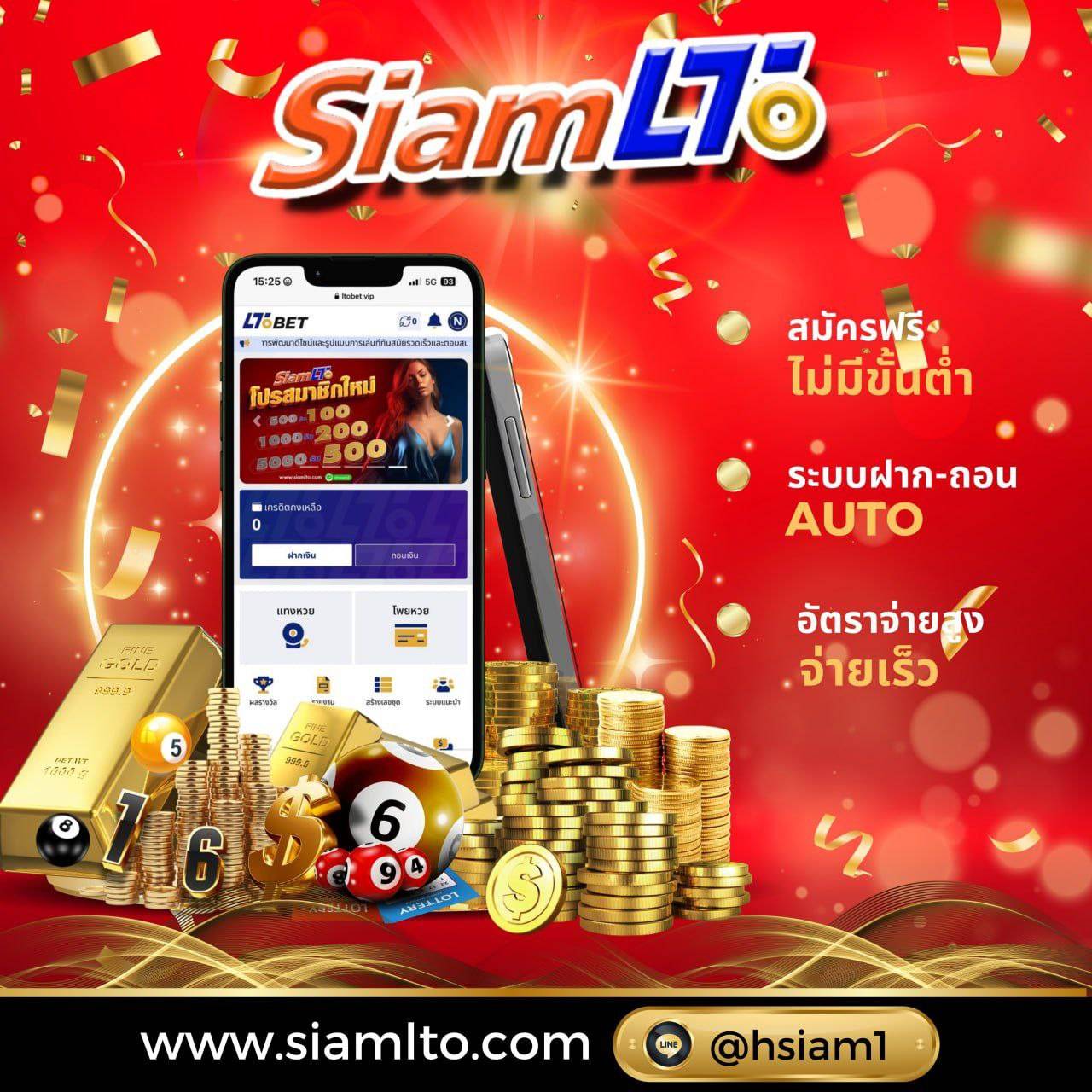 Siamlto รูปที่ 7