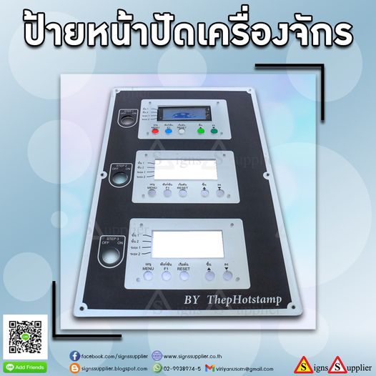 ป้ายหน้าปัดเครื่องจักร รูปที่ 1