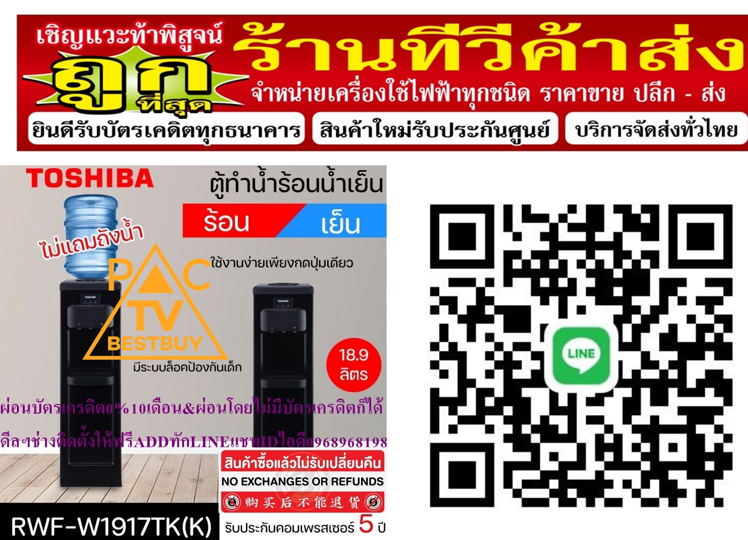 TOSHIBAตู้น้ำดื่มRWF-W1917TK(K)ภาชนะเก็บน้ำผลิตจากSUS304StainlessและพลาสติกPPคุณภาพสูงไม่เป็นอันตรายต่อผู้ใช้งานกดน้ำดื่มได้3อุณหภูมิน้ำร้อน/น้ำอุณหภูมิห้อง/น้ำเย็นสามารถทำน้ำร้อนและน้ำเย็นได้สินค้าใหม่ๆต้องสั่งเบิกจากศูนย์แท้ๆ100%PREORDERฟรีSOUNDBARลำโพงบูลทูธพกพา รูปที่ 3