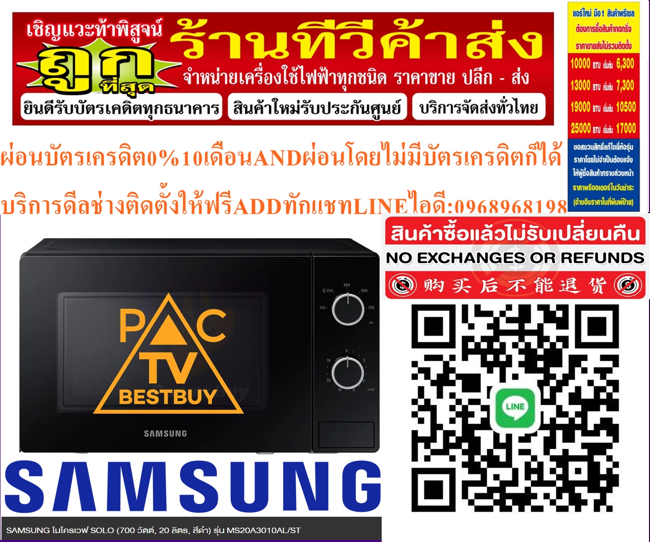 SAMSUNGไมโครเวฟ20ลิตร700วัตต์MS20A3010AL/STแบบลูกบิดจอLEDแสดงผลปฎิบัติงานมาพร้อมระบบกระจายความร้อนถึง3ทิศทางที่ช่วยให้อาหารสุกเร็วและทั่วถึงกว่าระบบไมโครเวฟทั่วไปสามารถปรับระดับพลังงานให้เหมาะสมได้ตามต้องการถึง5ระดับสินค้าใหม่ๆต้องสั่งเบิกจากศูนย์แท้ๆ100%PREORDERฟรีSOUNDBARลำโพงบูลทูธพกพา รูปที่ 1