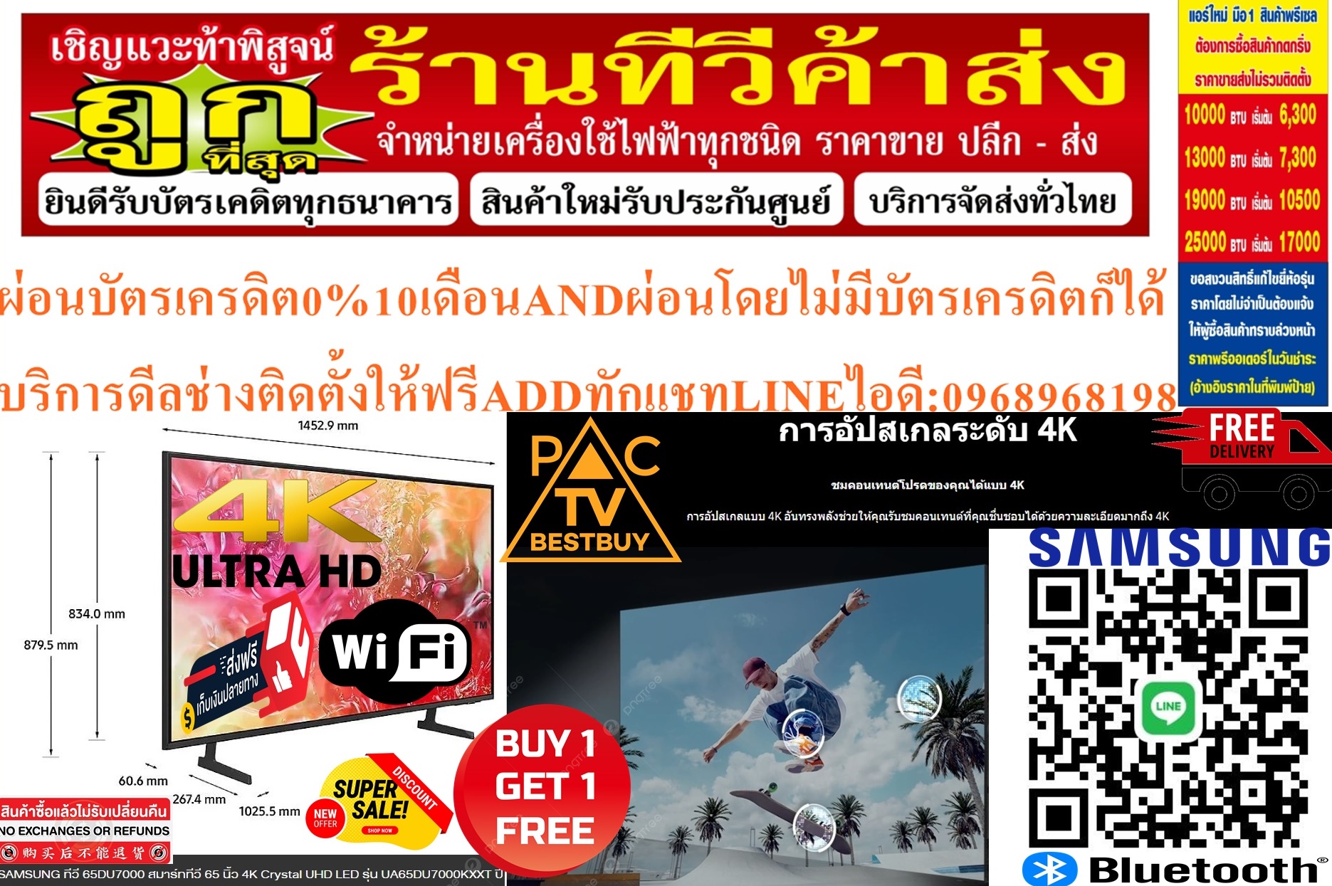 SAMSUNGทีวีHD65DU7700สมาร์ทULTRAอินเตอร์เน็ต65นิ้วCrystalดิจิตอลUHD4KLEDรุ่นUA65DU7700KXXTสินค้าใหม่ๆต้องสั่งเบิกจากศูนย์แท้ๆ100%PREORDERฟรีSOUNDBARลำโพงบูลทูธพกพา รูปที่ 2