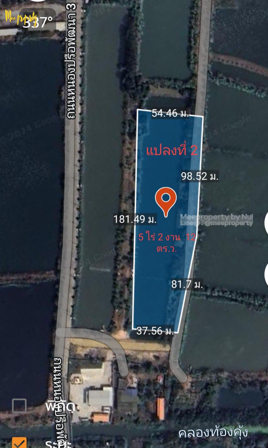 ขายที่ดินเปล่า หนองปรือพัฒนา บางพลี สมุทรปราการ โฉนด 3 แปลง รวม 10 ไร่ 1 งาน 12 ตร.ว ME-172 รูปที่ 1