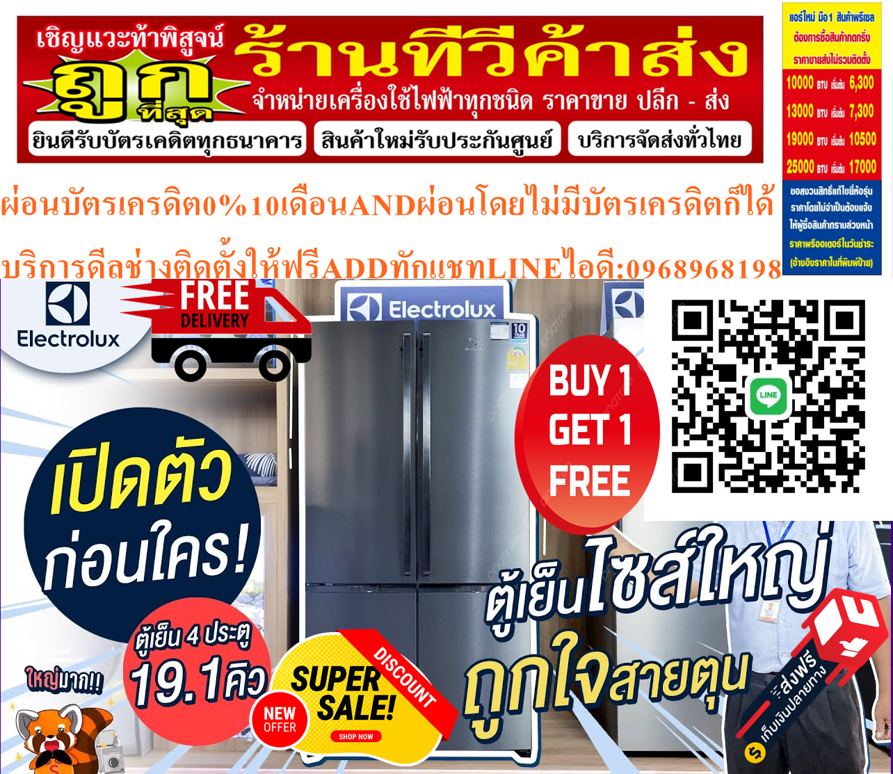 ELECTROLUXตู้เย็น19.1คิวMULTIDOORอินเวอร์เตอร์EQE6000A-BสีดำแมทELECTROLUXสินค้าใหม่ๆต้องสั่งเบิกจากศูนย์แท้ๆ100%PREORDERฟรีSOUNDBARลำโพงบูลทูธพกพา รูปที่ 1