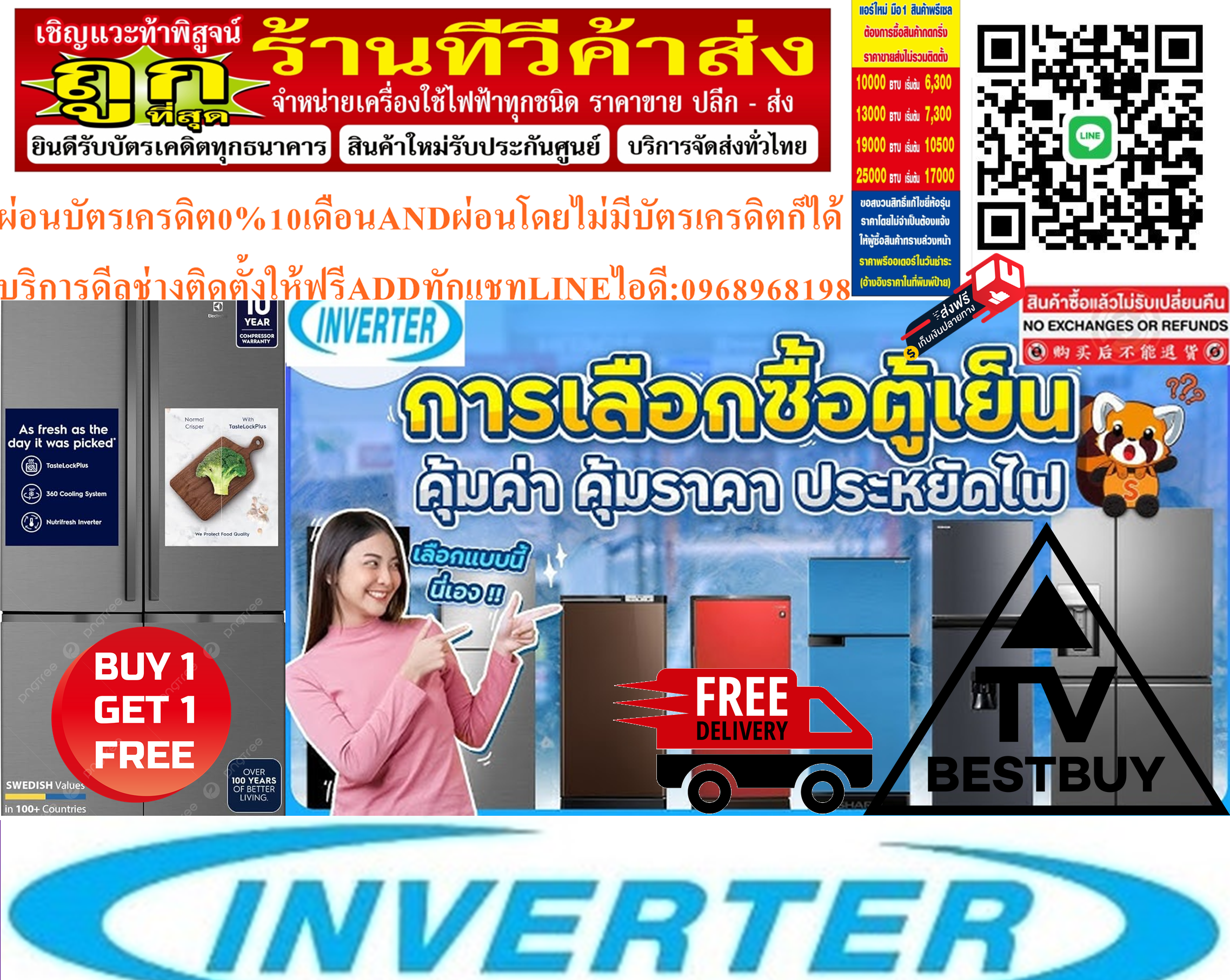 ELECTROLUXตู้เย็น19.1คิวMULTIDOORอินเวอร์เตอร์EQE6000A-BสีดำแมทELECTROLUXสินค้าใหม่ๆต้องสั่งเบิกจากศูนย์แท้ๆ100%PREORDERฟรีSOUNDBARลำโพงบูลทูธพกพา รูปที่ 4
