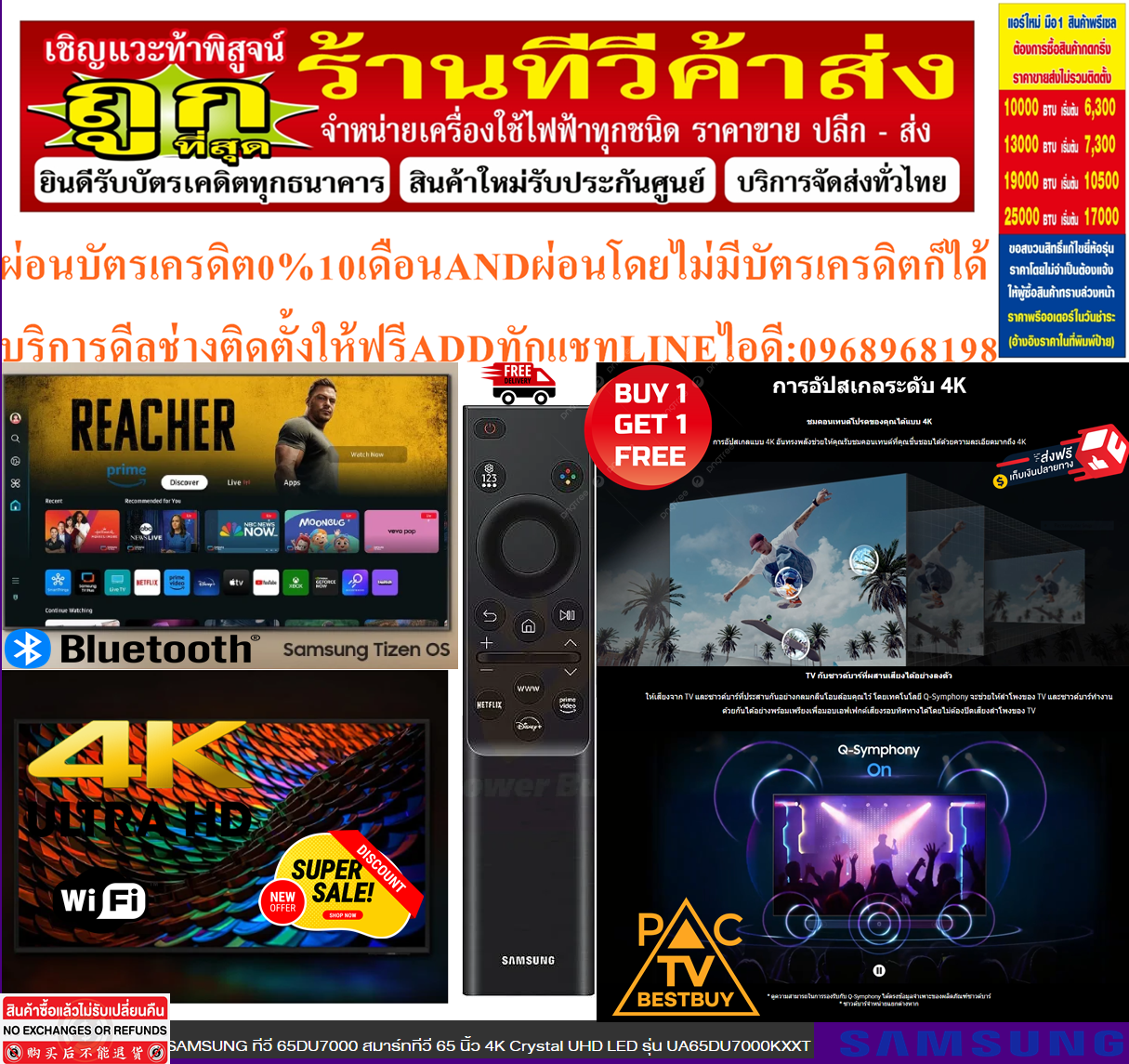 SAMSUNGทีวีHD65DU7700สมาร์ทULTRAอินเตอร์เน็ต65นิ้วCrystalดิจิตอลUHD4KLEDรุ่นUA65DU7700KXXTสินค้าใหม่ๆต้องสั่งเบิกจากศูนย์แท้ๆ100%PREORDERฟรีSOUNDBARลำโพงบูลทูธพกพา รูปที่ 5