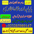 Amil baba Online istikhara in pakistan