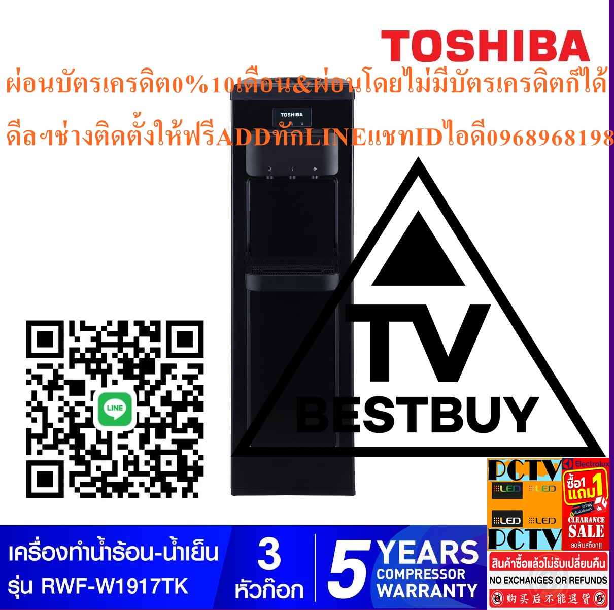 TOSHIBAตู้น้ำดื่มRWF-W1917TK(K)ภาชนะเก็บน้ำผลิตจากSUS304StainlessและพลาสติกPPคุณภาพสูงไม่เป็นอันตรายต่อผู้ใช้งานกดน้ำดื่มได้3อุณหภูมิน้ำร้อน/น้ำอุณหภูมิห้อง/น้ำเย็นสามารถทำน้ำร้อนและน้ำเย็นได้สินค้าใหม่ๆต้องสั่งเบิกจากศูนย์แท้ๆ100%PREORDERฟรีSOUNDBARลำโพงบูลทูธพกพา รูปที่ 7