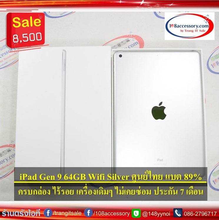 ขาย iPad Gen 9 64GB Wifi Silver ศูนย์ไทย ไร้รอย แบต 89% แท้เดิมทั้งเครื่อง ครบกล่อง รูปที่ 1