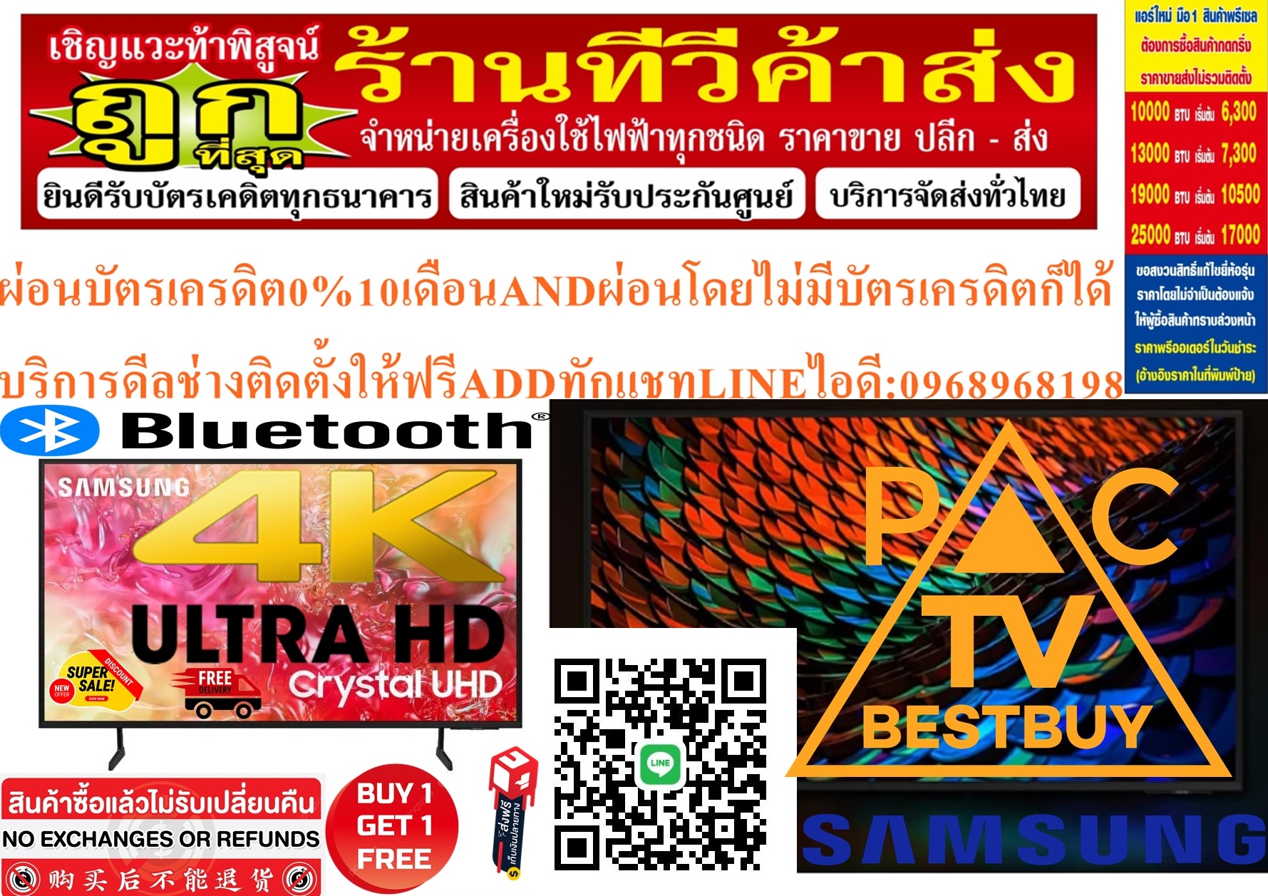 SAMSUNGทีวีHD65DU7700สมาร์ทULTRAอินเตอร์เน็ต65นิ้วCrystalดิจิตอลUHD4KLEDรุ่นUA65DU7700KXXTสินค้าใหม่ๆต้องสั่งเบิกจากศูนย์แท้ๆ100%PREORDERฟรีSOUNDBARลำโพงบูลทูธพกพา รูปที่ 3