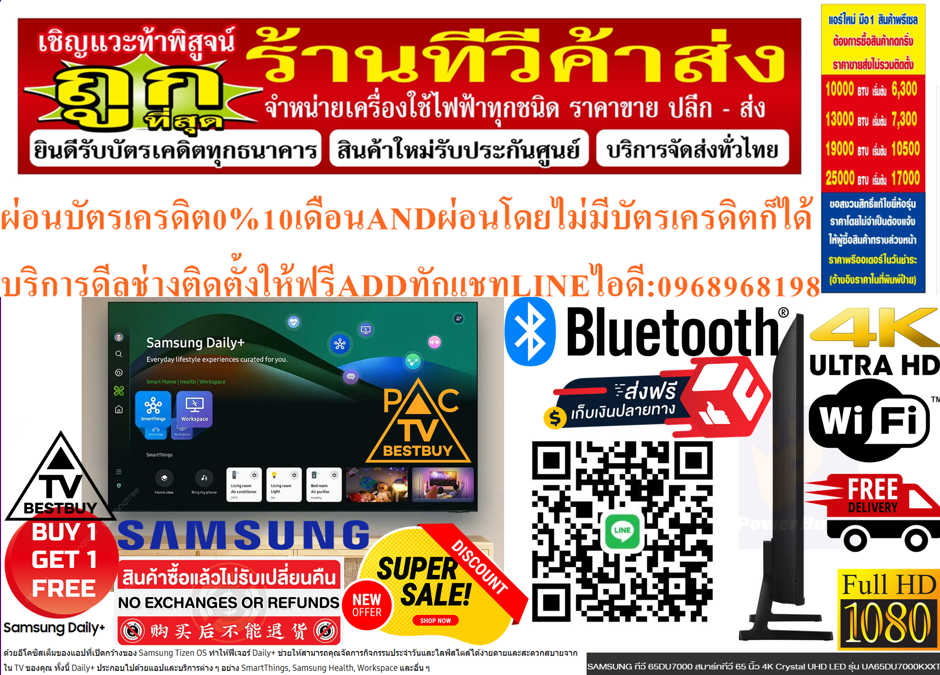 SAMSUNGทีวีHD65DU7700สมาร์ทULTRAอินเตอร์เน็ต65นิ้วCrystalดิจิตอลUHD4KLEDรุ่นUA65DU7700KXXTสินค้าใหม่ๆต้องสั่งเบิกจากศูนย์แท้ๆ100%PREORDERฟรีSOUNDBARลำโพงบูลทูธพกพา รูปที่ 4