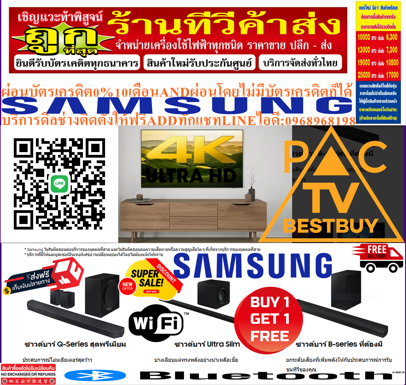 SAMSUNGทีวีHD65DU7700สมาร์ทULTRAอินเตอร์เน็ต65นิ้วCrystalดิจิตอลUHD4KLEDรุ่นUA65DU7700KXXTสินค้าใหม่ๆต้องสั่งเบิกจากศูนย์แท้ๆ100%PREORDERฟรีSOUNDBARลำโพงบูลทูธพกพา รูปที่ 1