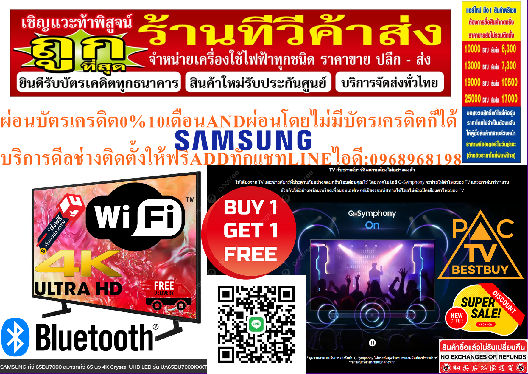 SAMSUNGทีวีHD65DU7700สมาร์ทULTRAอินเตอร์เน็ต65นิ้วCrystalดิจิตอลUHD4KLEDรุ่นUA65DU7700KXXTสินค้าใหม่ๆต้องสั่งเบิกจากศูนย์แท้ๆ100%PREORDERฟรีSOUNDBARลำโพงบูลทูธพกพา รูปที่ 6
