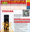 TOSHIBAตู้น้ำดื่มRWF-W1917TK(K)ภาชนะเก็บน้ำผลิตจากSUS304StainlessและพลาสติกPPคุณภาพสูงไม่เป็นอันตรายต่อผู้ใช้งานกดน้ำดื่มได้3อุณหภูมิน้ำร้อน/น้ำอุณหภูมิห้อง/น้ำเย็นสามารถทำน้ำร้อนและน้ำเย็นได้สินค้าใหม่ๆต้องสั่งเบิกจากศูนย์แท้ๆ100%PREORDERฟรีSOUNDBARลำโพงบูลทูธพกพา