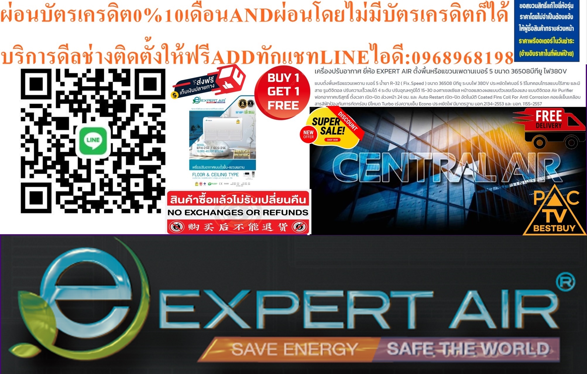EXPERTAIR&CENTRALAIRตั้งพื้น-แขวนเพดานSTANDARDมอก.รุ่นEFH-2GSขนาด13000-41000BTUCeiling Floor Fixed Speed R-32 (220&380v.) มอกEFG-2GS36รีโมทไร้สาย ECS-2NS36สินค้าใหม่ๆต้องสั่งเบิกจากศูนย์แท้ๆ100%PREORDERฟรีSOUNDBARลำโพงบูลทูธพกพา รูปที่ 7